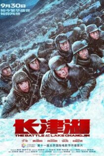 دانلود فیلم The Battle at Lake Changjin 2021 بدون سانسور