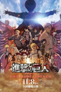 دانلود فیلم Attack on Titan the Movie: The Last Attack 2024 بدون سانسور