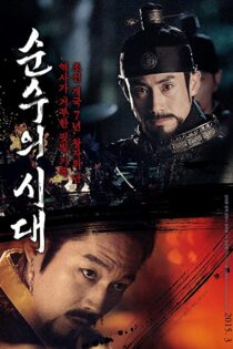 دانلود فیلم Empire of Lust 2015 بدون سانسور با پخش آنلاین دانلود فیلم Empire of Lust 2015 بدون سانسور با پخش آنلاین