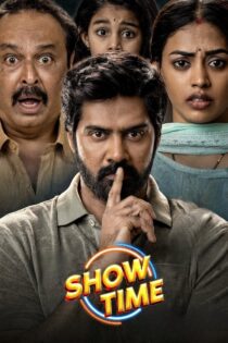 دانلود فیلم Show Time 2025 بدون سانسور با پخش آنلاین
