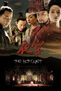 دانلود فیلم The Banquet 2006 بدون سانسور با پخش آنلاین دانلود فیلم The Banquet 2006 بدون سانسور با پخش آنلاین