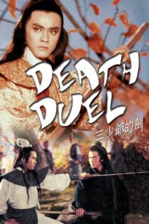 دانلود فیلم Death Duel 1977 بدون سانسور با پخش آنلاین دانلود فیلم Death Duel 1977 بدون سانسور با پخش آنلاین
