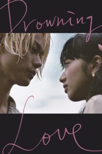 دانلود فیلم Drowning Love 2016 بدون سانسور با پخش آنلاین دانلود فیلم Drowning Love 2016 بدون سانسور با پخش آنلاین