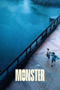دانلود فیلم Monster 2023 بدون سانسور با پخش آنلاین