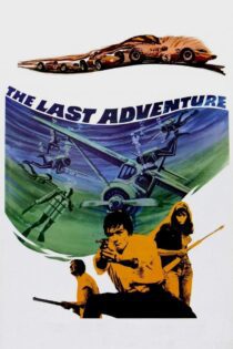 دانلود فیلم The Last Adventure 1967 بدون سانسور با پخش آنلاین
