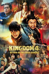 دانلود فیلم Kingdom 4: Return of the Great General 2024 بدون سانسور با پخش آنلاین دانلود فیلم Kingdom 4: Return of the Great General 2024 بدون سانسور با پخش آنلاین