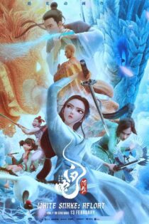 دانلود فیلم White Snake: Afloat 2024 بدون سانسور با پخش آنلاین دانلود فیلم White Snake: Afloat 2024 بدون سانسور با پخش آنلاین