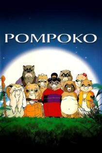 دانلود فیلم Pom Poko 1994 بدون سانسور با پخش آنلاین دانلود فیلم Pom Poko 1994 بدون سانسور با پخش آنلاین