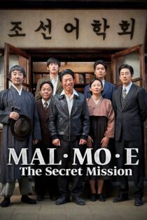 دانلود فیلم The Secret Mission 2019 بدون سانسور با پخش آنلاین دانلود فیلم The Secret Mission 2019 بدون سانسور با پخش آنلاین