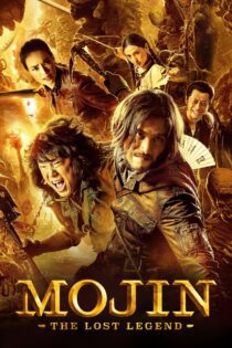 دانلود فیلم Mojin: The Lost Legend 2015 بدون سانسور با پخش آنلاین دانلود فیلم Mojin: The Lost Legend 2015 بدون سانسور با پخش آنلاین