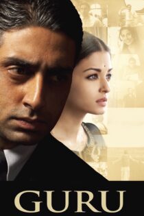 دانلود فیلم Guru 2007 بدون سانسور با پخش آنلاین دانلود فیلم Guru 2007 بدون سانسور با پخش آنلاین