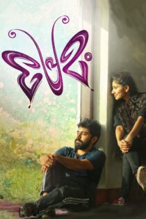 دانلود فیلم Premam 2015 بدون سانسور با پخش آنلاین دانلود فیلم Premam 2015 بدون سانسور با پخش آنلاین