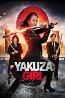 دانلود فیلم Yakuza Girl 2024 بدون سانسور با پخش آنلاین دانلود فیلم Yakuza Girl 2024 بدون سانسور با پخش آنلاین