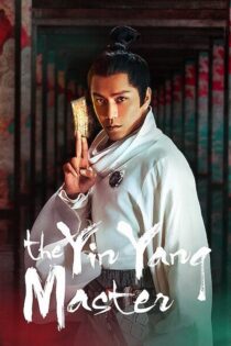 دانلود فیلم The Yinyang Master 2021 بدون سانسور با پخش آنلاین دانلود فیلم The Yinyang Master 2021 بدون سانسور با پخش آنلاین