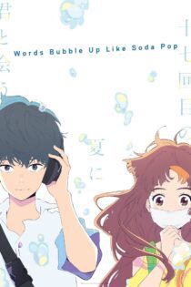 دانلود فیلم Words Bubble Up Like Soda Pop 2020 بدون سانسور با پخش آنلاین دانلود فیلم Words Bubble Up Like Soda Pop 2020 بدون سانسور با پخش آنلاین