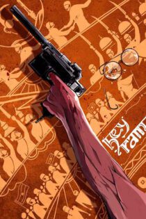 دانلود فیلم Hey Ram 2000 بدون سانسور با پخش آنلاین