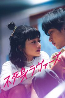 دانلود فیلم Fujimi Lovers 2024 بدون سانسور با پخش آنلاین دانلود فیلم Fujimi Lovers 2024 بدون سانسور با پخش آنلاین