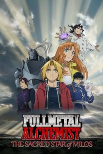 دانلود فیلم Fullmetal Alchemist: The Sacred Star of Milos 2011 بدون سانسور با پخش آنلاین دانلود فیلم Fullmetal Alchemist: The Sacred Star of Milos 2011 بدون سانسور با پخش آنلاین