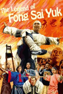 دانلود فیلم The Legend 1993 بدون سانسور با پخش آنلاین