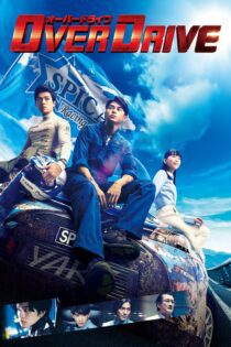 دانلود فیلم Over Drive 2018 بدون سانسور با پخش آنلاین