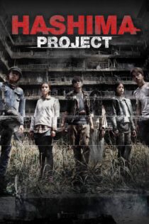 دانلود فیلم Hashima Project 2013 بدون سانسور با پخش آنلاین دانلود فیلم Hashima Project 2013 بدون سانسور با پخش آنلاین