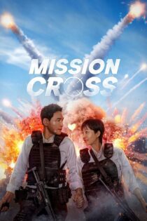 دانلود فیلم Mission: Cross 2024 بدون سانسور با پخش آنلاین دانلود فیلم Mission: Cross 2024 بدون سانسور با پخش آنلاین