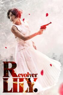 دانلود فیلم Revolver Lily 2023 بدون سانسور با پخش آنلاین دانلود فیلم Revolver Lily 2023 بدون سانسور با پخش آنلاین