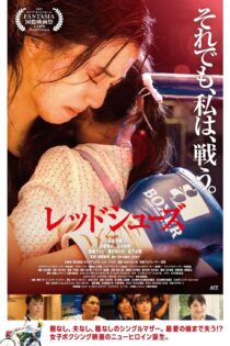 دانلود فیلم Red Shoes 2022 بدون سانسور با پخش آنلاین