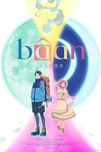 دانلود فیلم Bâan – The Boundary of Adulthood – 2025 بدون سانسور