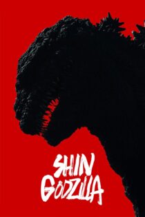 دانلود فیلم Shin Godzilla 2016 بدون سانسور با پخش آنلاین دانلود فیلم Shin Godzilla 2016 بدون سانسور با پخش آنلاین