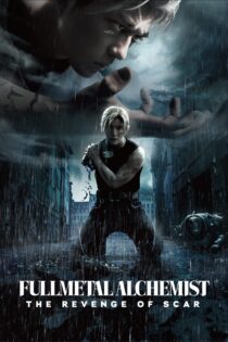 دانلود فیلم Fullmetal Alchemist: The Revenge of Scar 2022 بدون سانسور با پخش آنلاین دانلود فیلم Fullmetal Alchemist: The Revenge of Scar 2022 بدون سانسور با پخش آنلاین