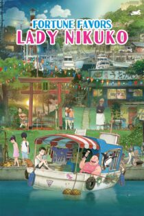 دانلود فیلم Fortune Favors Lady Nikuko 2021 بدون سانسور با پخش آنلاین دانلود فیلم Fortune Favors Lady Nikuko 2021 بدون سانسور با پخش آنلاین