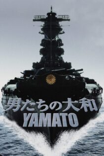 دانلود فیلم Yamato 2005 بدون سانسور با پخش آنلاین دانلود فیلم Yamato 2005 بدون سانسور با پخش آنلاین