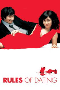 دانلود فیلم Rules of Dating 2005 بدون سانسور با پخش آنلاین دانلود فیلم Rules of Dating 2005 بدون سانسور با پخش آنلاین