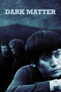 دانلود فیلم Dark Matter 2007 بدون سانسور با پخش آنلاین دانلود فیلم Dark Matter 2007 بدون سانسور با پخش آنلاین