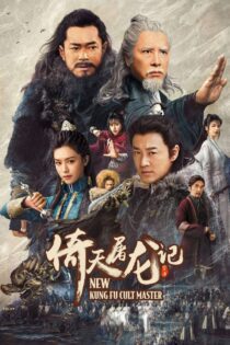 دانلود فیلم New Kung Fu Cult Master 2022 بدون سانسور با پخش آنلاین دانلود فیلم New Kung Fu Cult Master 2022 بدون سانسور با پخش آنلاین