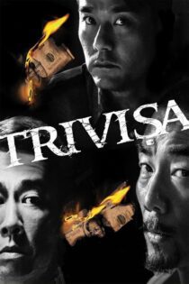 دانلود فیلم Trivisa 2016 بدون سانسور با پخش آنلاین دانلود فیلم Trivisa 2016 بدون سانسور با پخش آنلاین