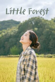 دانلود فیلم Little Forest 2018 بدون سانسور با پخش آنلاین