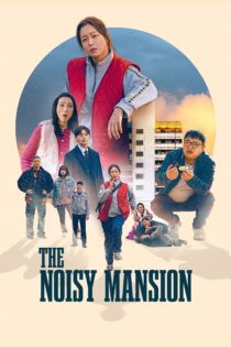 دانلود فیلم The Noisy Mansion 2025 بدون سانسور با پخش آنلاین دانلود فیلم The Noisy Mansion 2025 بدون سانسور با پخش آنلاین