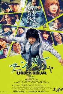 دانلود فیلم Under Ninja 2025 بدون سانسور با پخش آنلاین دانلود فیلم Under Ninja 2025 بدون سانسور با پخش آنلاین