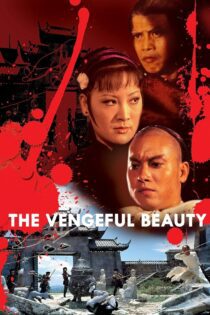 دانلود فیلم The Vengeful Beauty 1978 بدون سانسور با پخش آنلاین