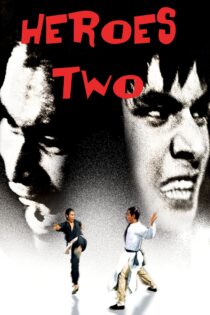 دانلود فیلم Heroes Two 1974 بدون سانسور با پخش آنلاین