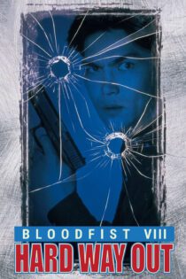 دانلود فیلم Bloodfist VIII: Trained to Kill 1996 بدون سانسور با پخش آنلاین دانلود فیلم Bloodfist VIII: Trained to Kill 1996 بدون سانسور با پخش آنلاین