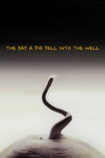 دانلود فیلم The Day a Pig Fell Into the Well 1996 بدون سانسور با پخش آنلاین دانلود فیلم The Day a Pig Fell Into the Well 1996 بدون سانسور با پخش آنلاین