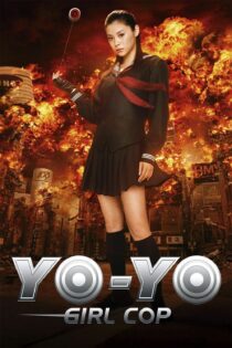 دانلود فیلم Yo-Yo Girl Cop 2006 بدون سانسور با پخش آنلاین دانلود فیلم Yo-Yo Girl Cop 2006 بدون سانسور با پخش آنلاین