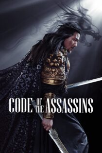 دانلود فیلم Song of the Assassins 2022 بدون سانسور با پخش آنلاین