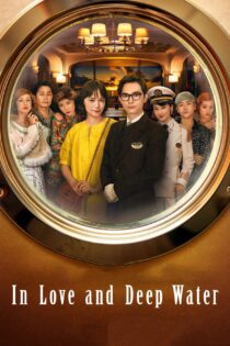 دانلود فیلم In Love and Deep Water 2023 بدون سانسور با پخش آنلاین