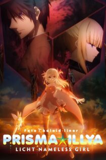 دانلود فیلم Fate/kaleid liner Prisma Illya 2021 بدون سانسور با پخش آنلاین