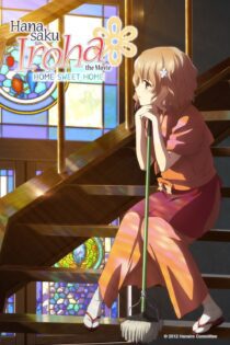 دانلود فیلم Hanasaku Iroha: Home Sweet Home 2013 بدون سانسور با پخش آنلاین دانلود فیلم Hanasaku Iroha: Home Sweet Home 2013 بدون سانسور با پخش آنلاین