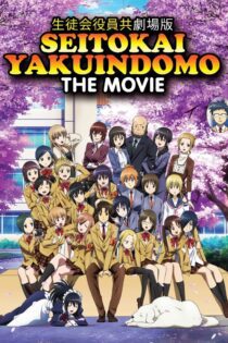 دانلود فیلم Seitokai Yakuindomo the Movie 2017 بدون سانسور با پخش آنلاین